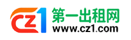 商洛第一出租网
